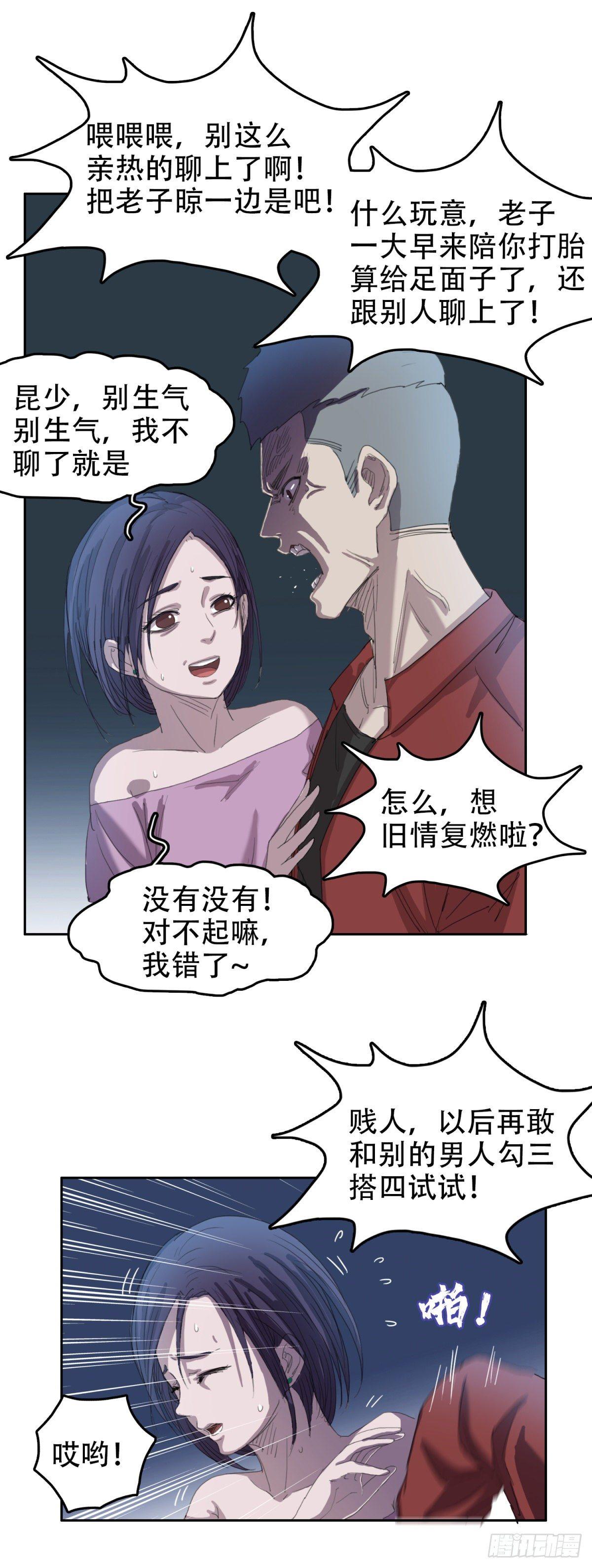 17 万箭穿心（上）-第17话