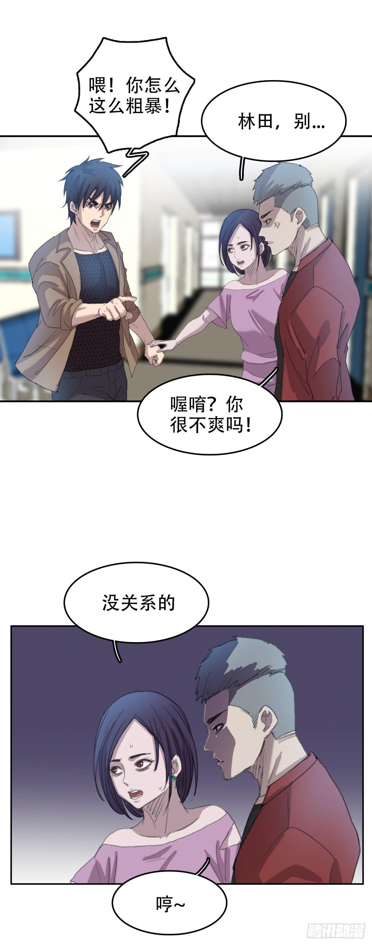 17 万箭穿心（上）-第17话