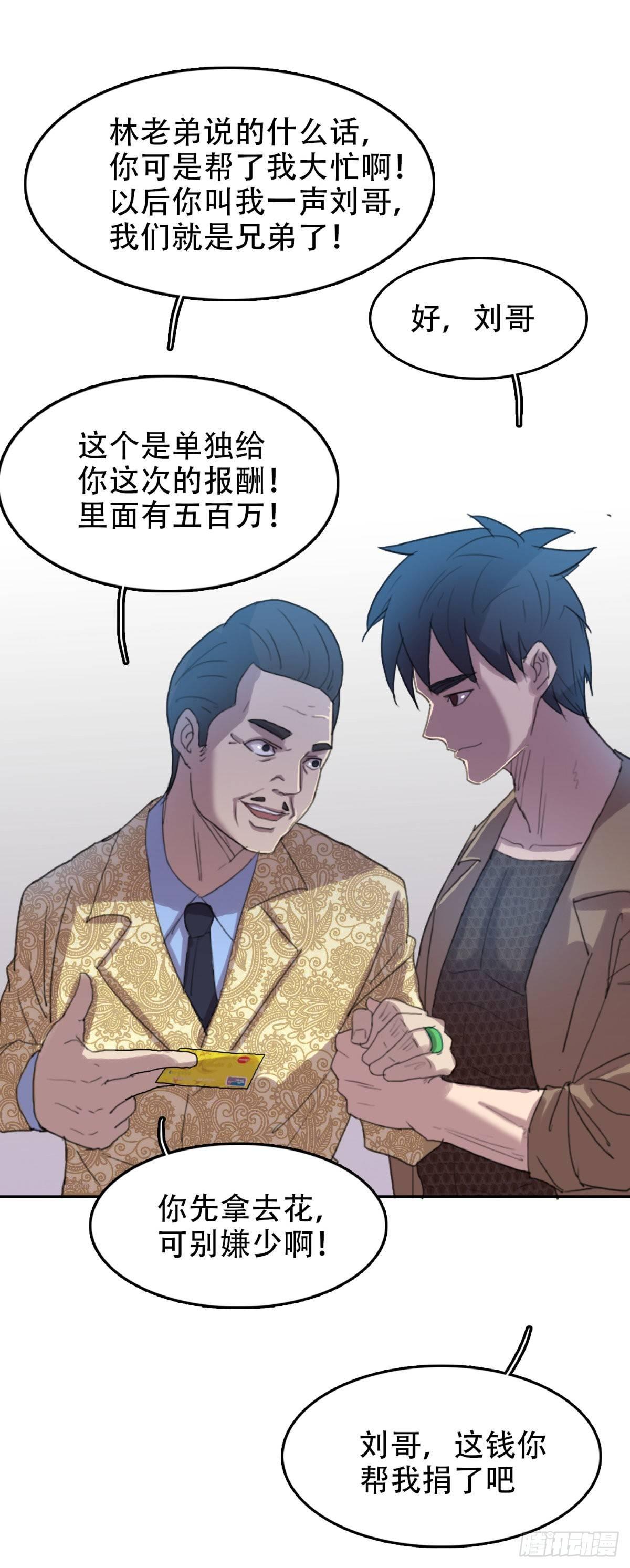 19 万箭穿心（下）-第19话