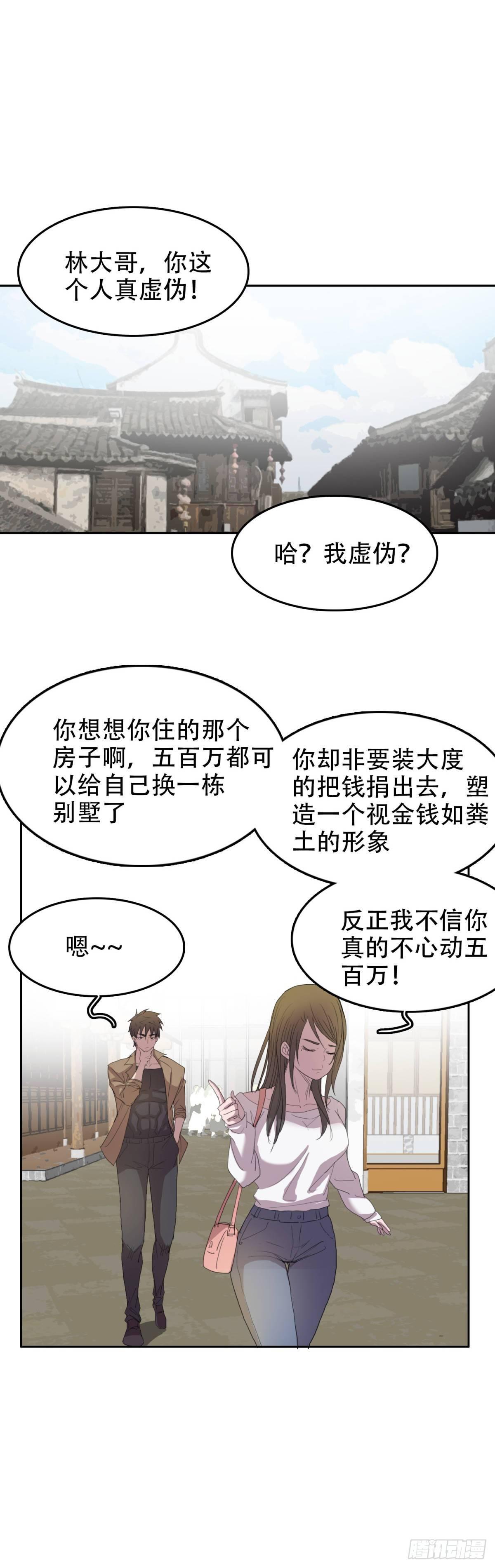 19 万箭穿心（下）-第19话