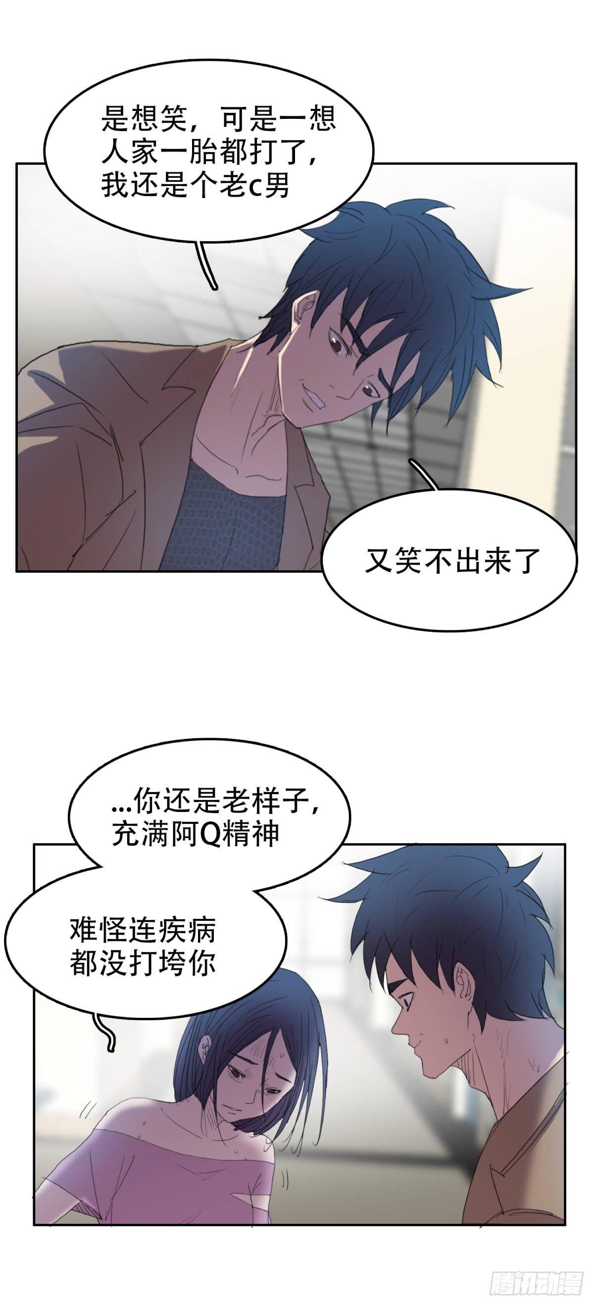 19 万箭穿心（下）-第19话