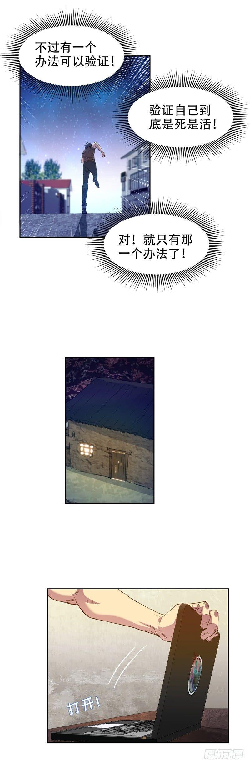 03我的宝藏-第3话