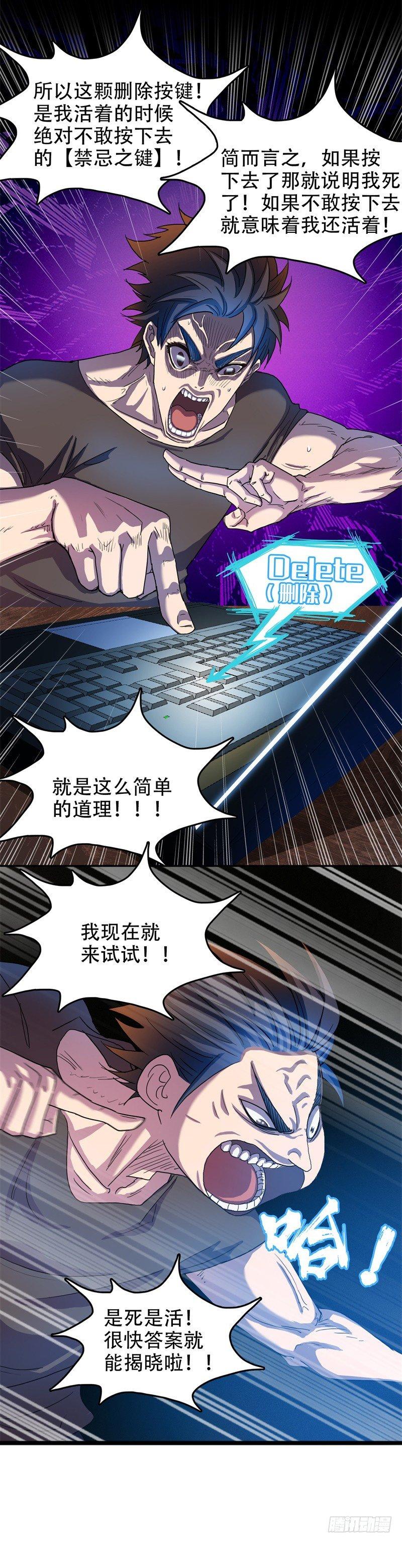 03我的宝藏-第3话