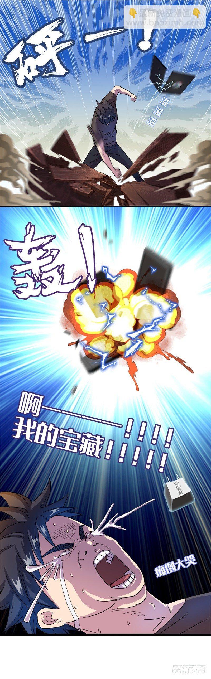 03我的宝藏-第3话