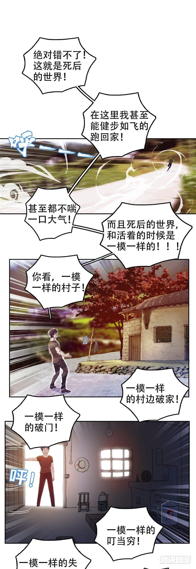 03我的宝藏-第3话