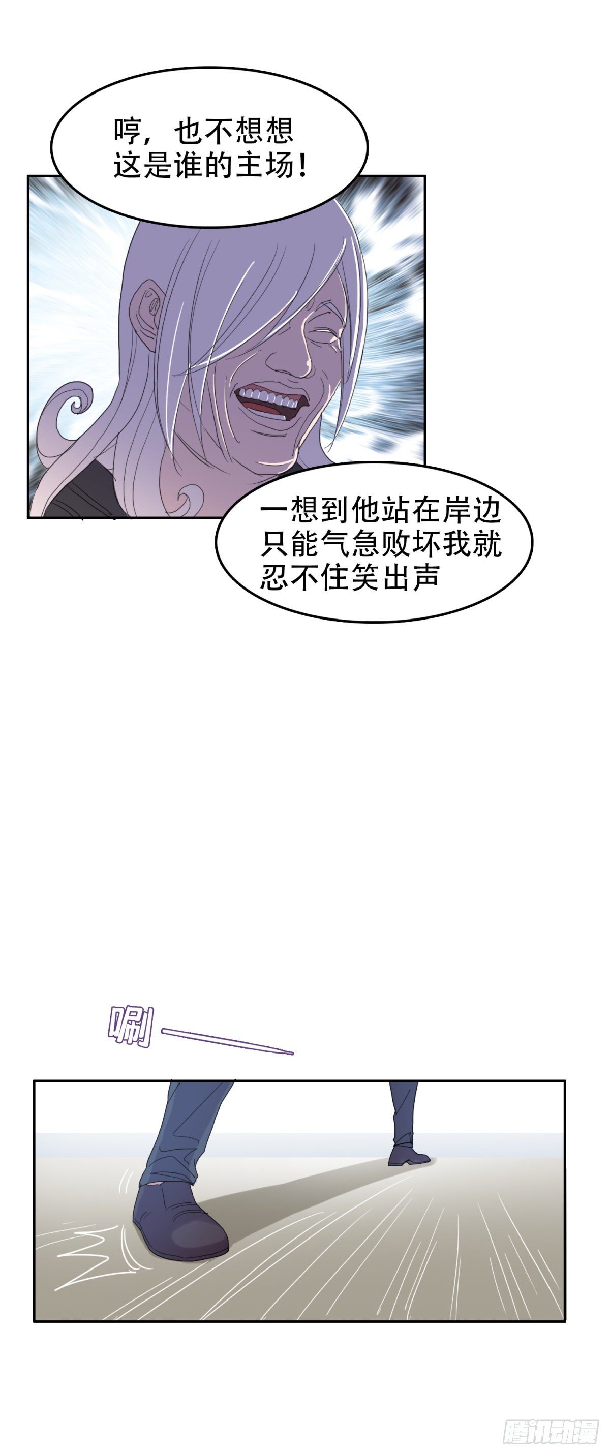 21 落单美女-第21话