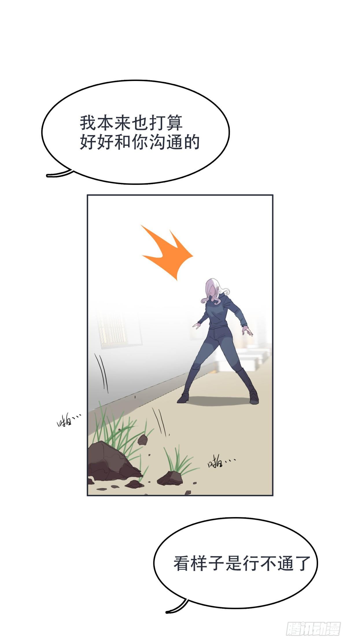 21 落单美女-第21话