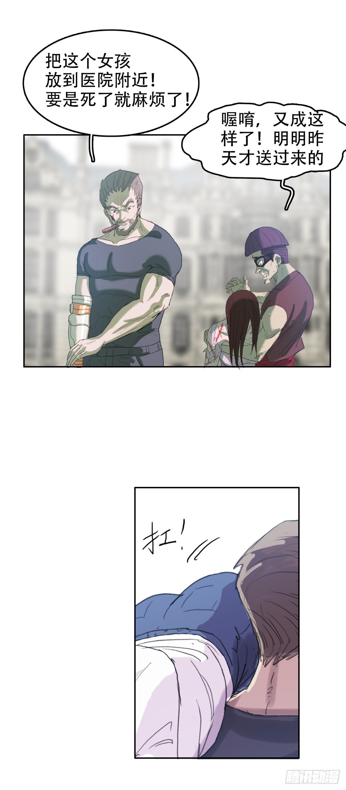 23 情景再现-第23话