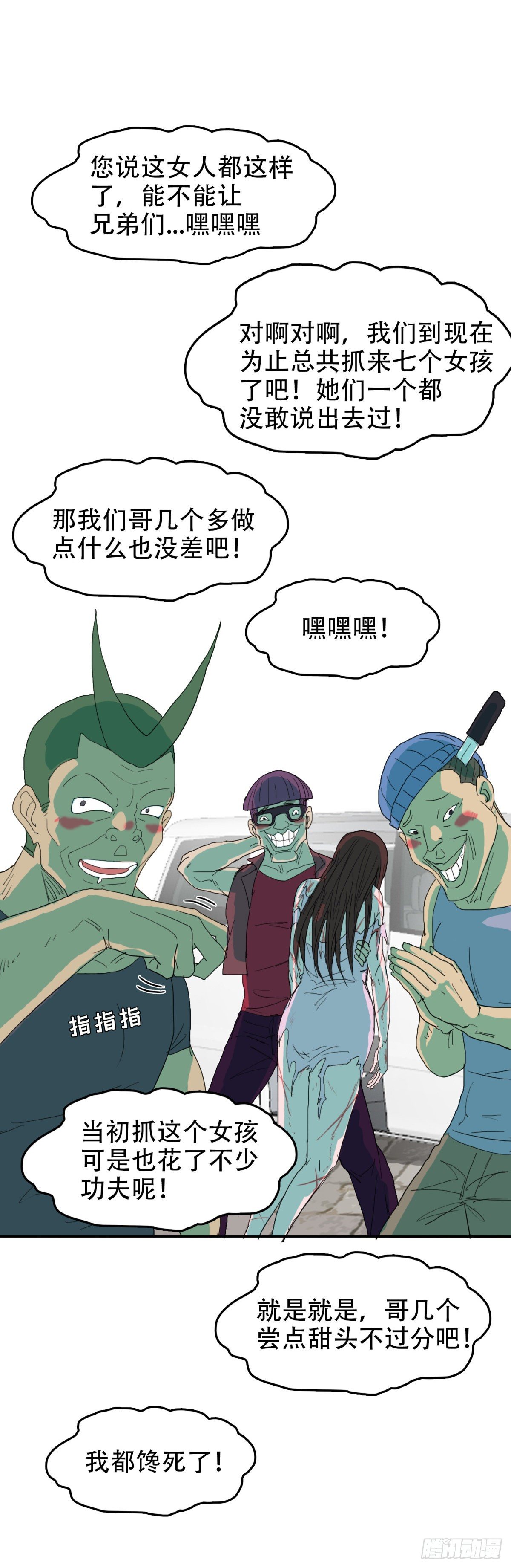 23 情景再现-第23话