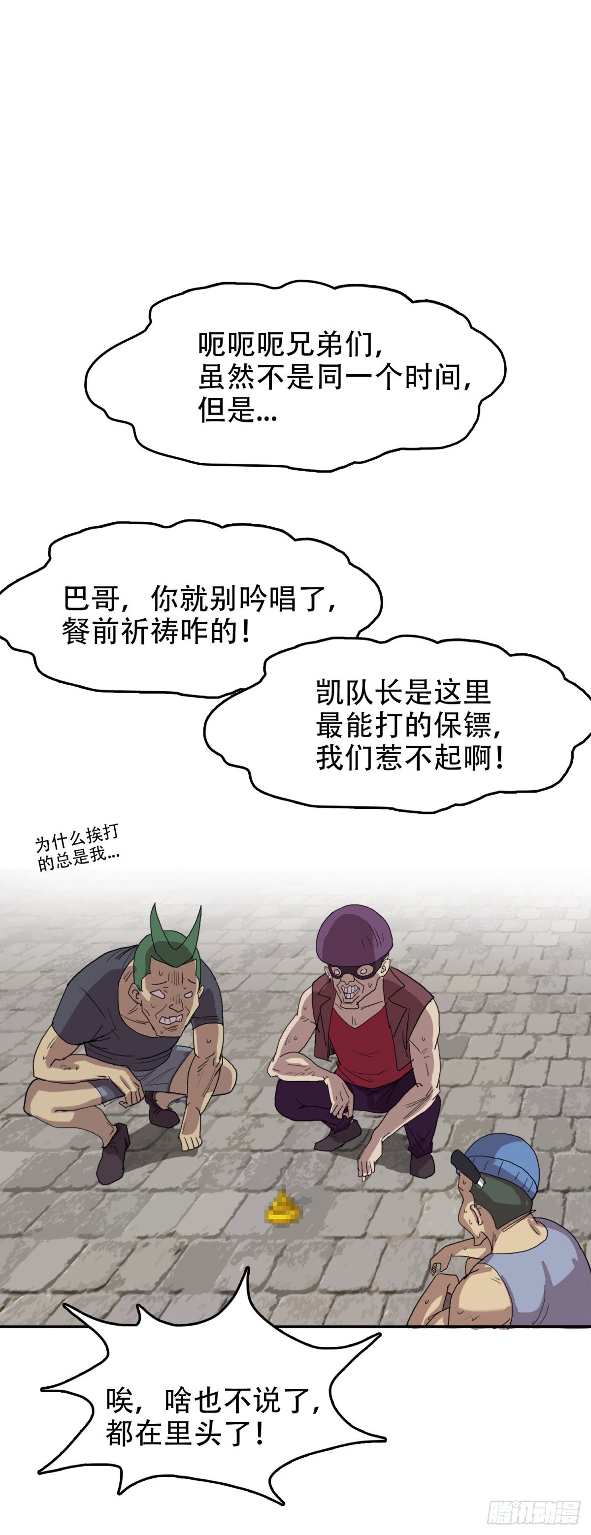 23 情景再现-第23话