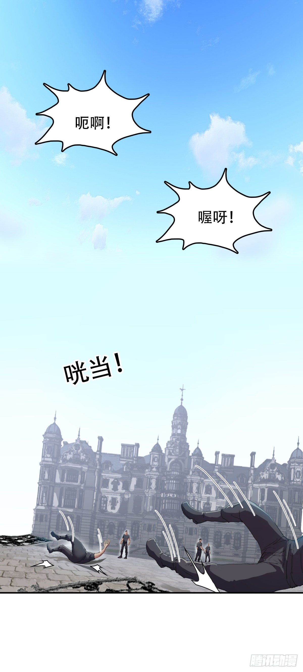 25阎王不收-第25话