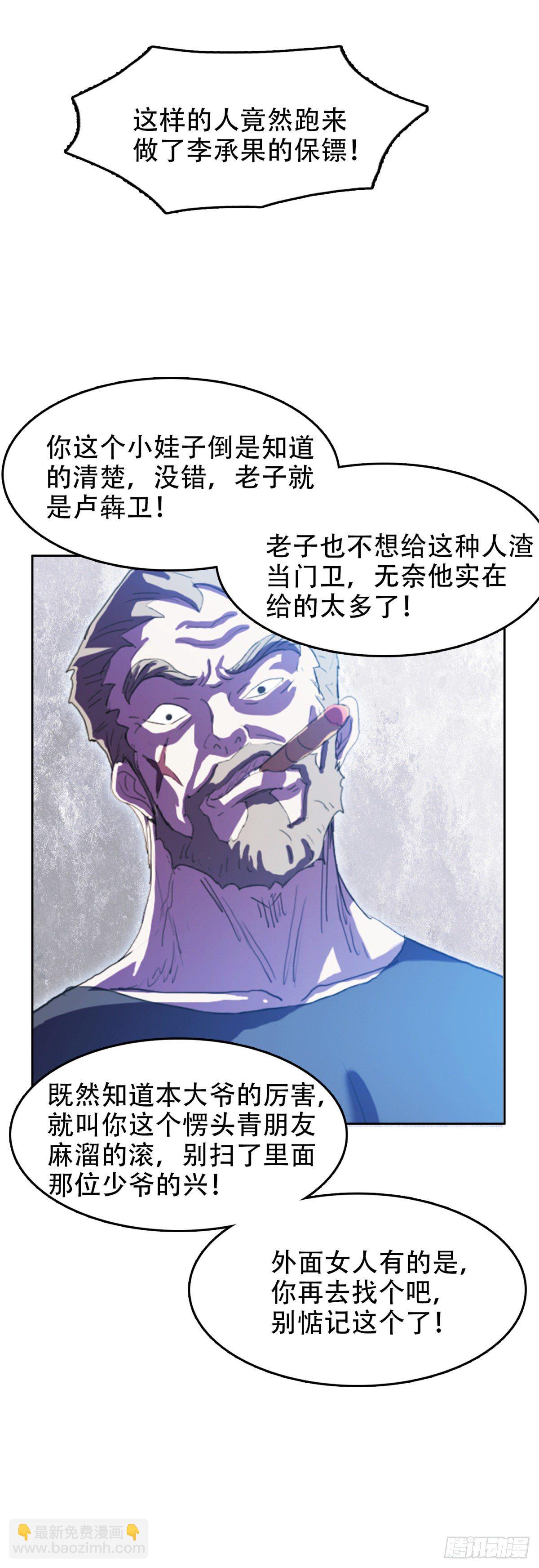 25阎王不收-第25话