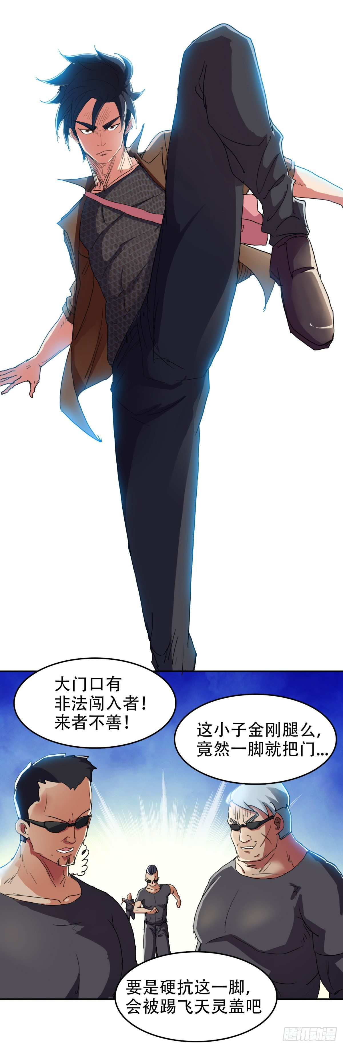 25阎王不收-第25话