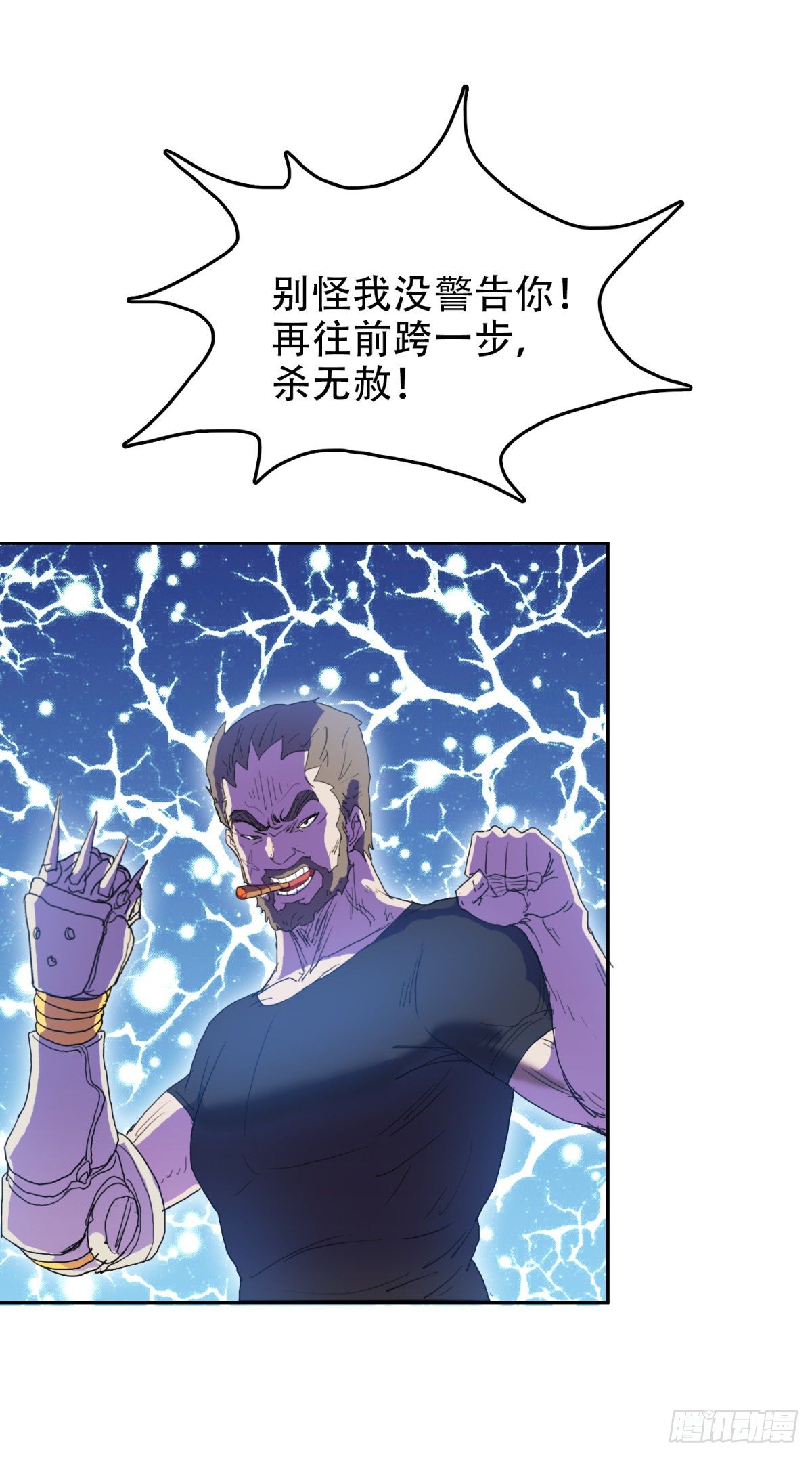 25阎王不收-第25话