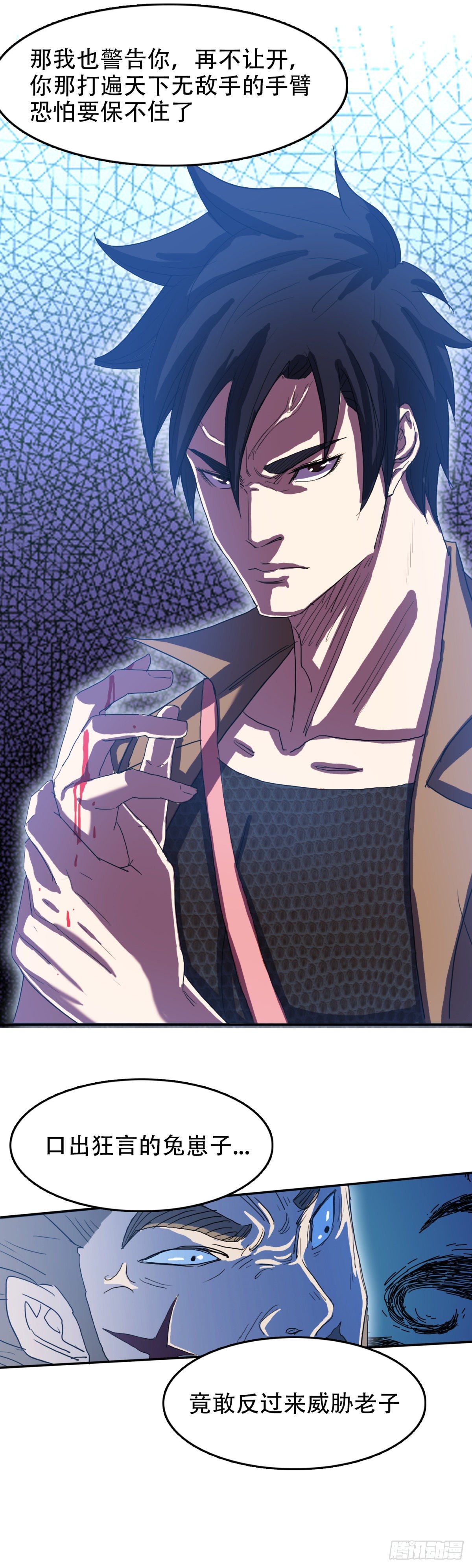 25阎王不收-第25话