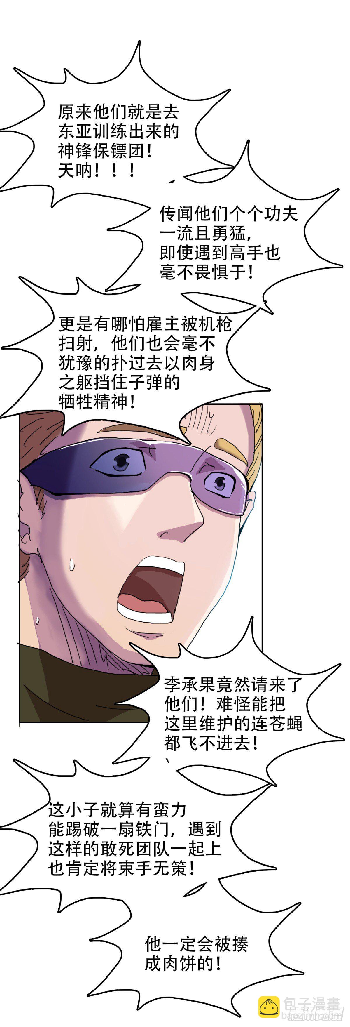 25阎王不收-第25话