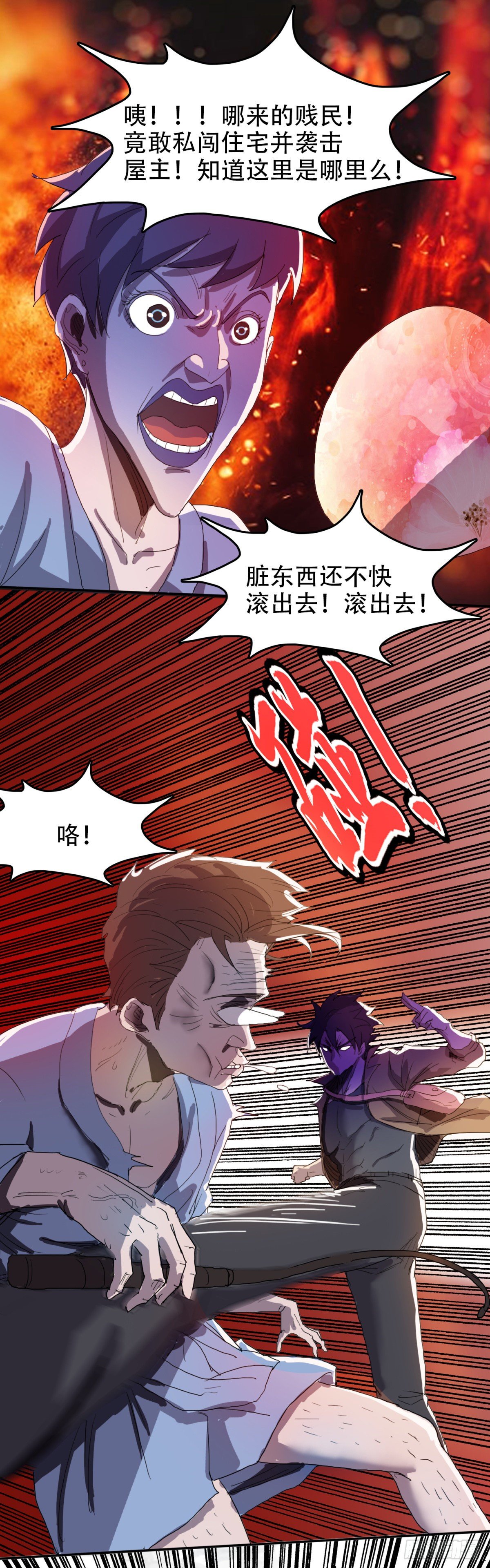 带你离开-第27话