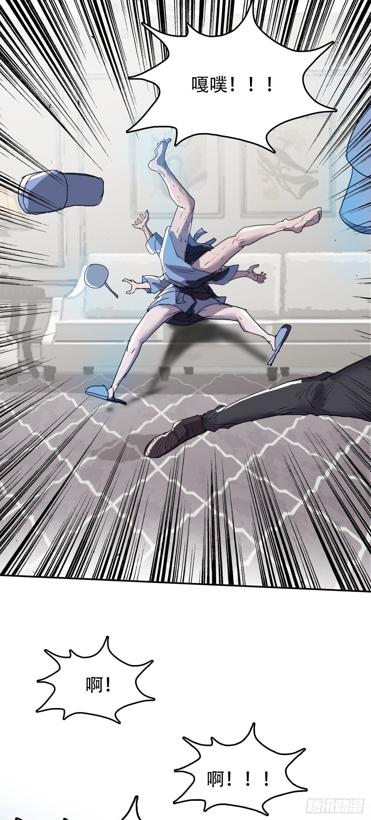 带你离开-第27话