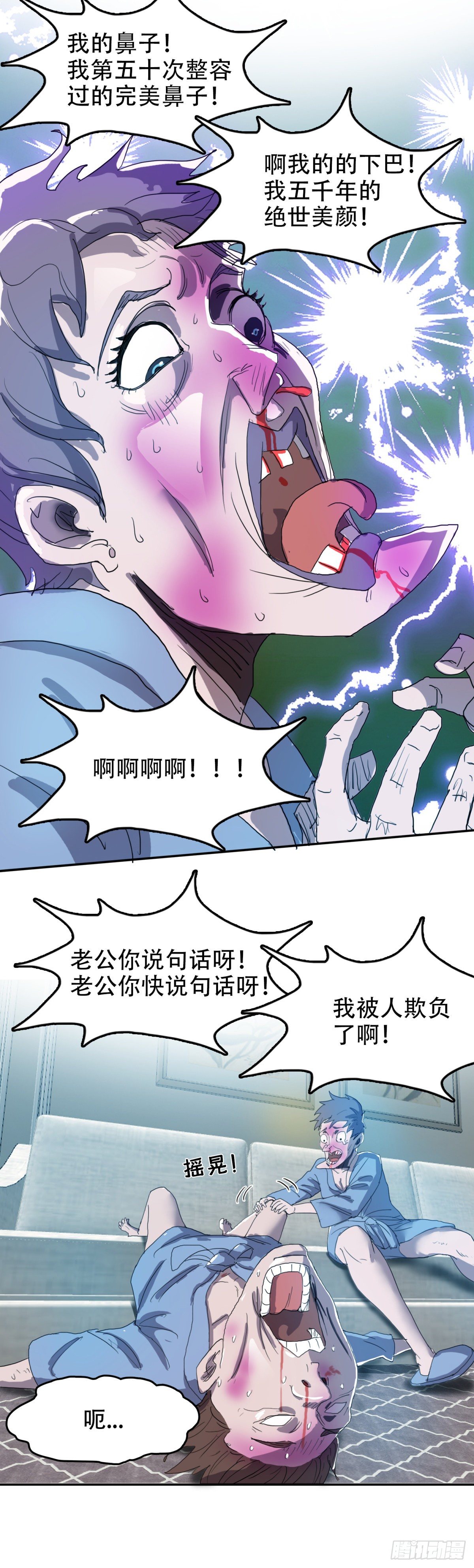 带你离开-第27话