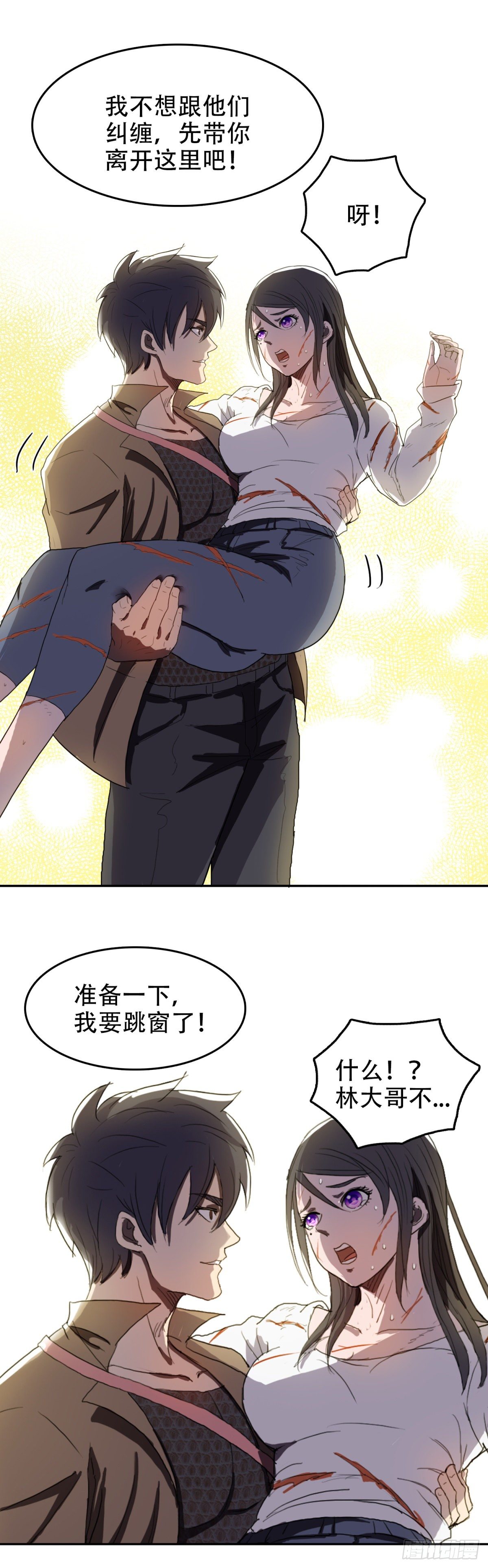 带你离开-第27话