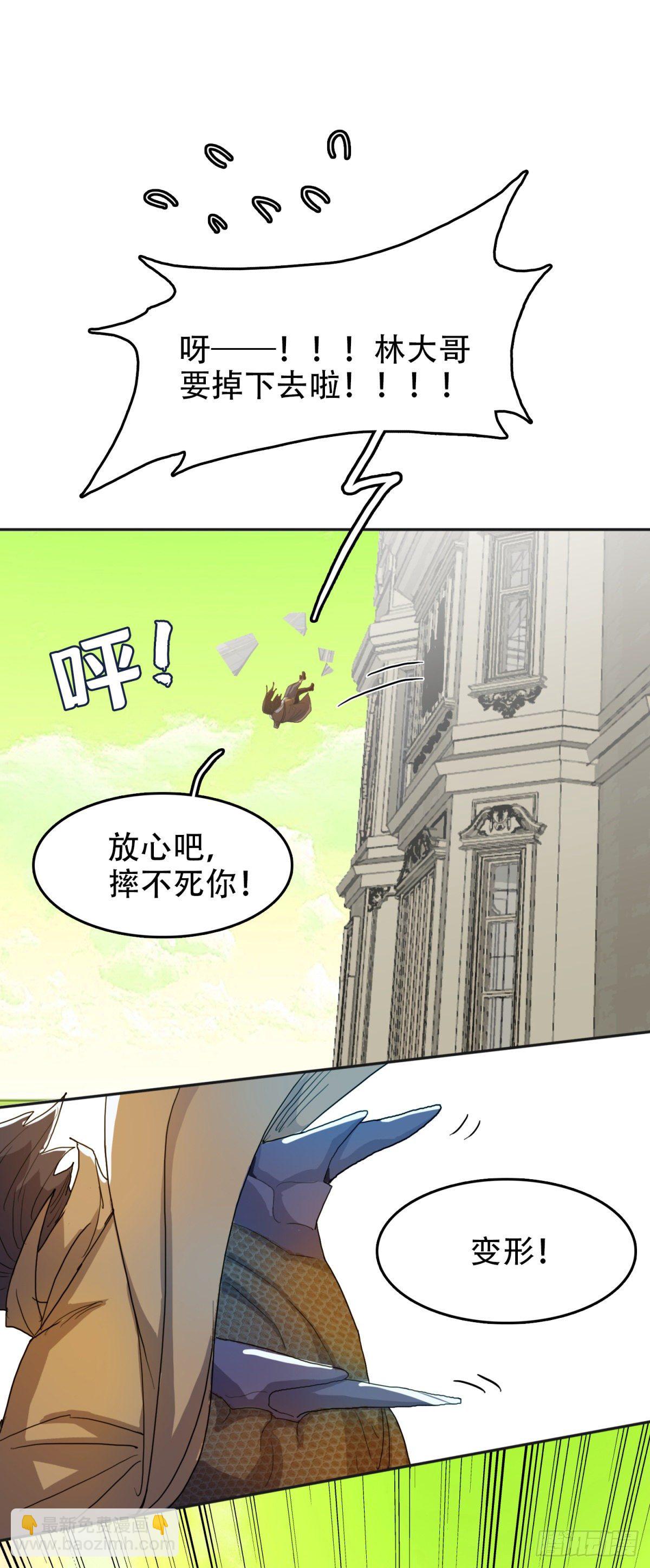 带你离开-第27话