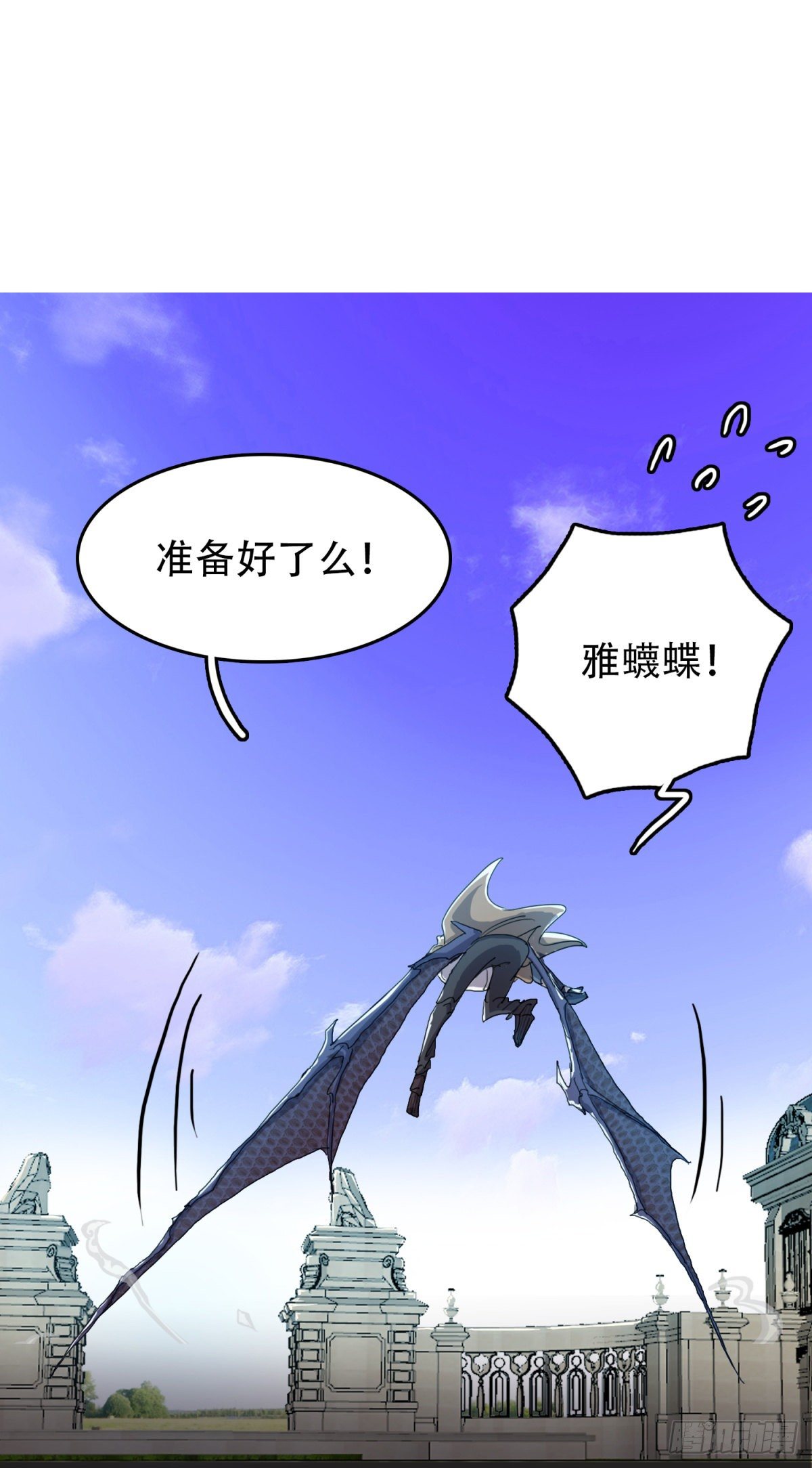 带你离开-第27话