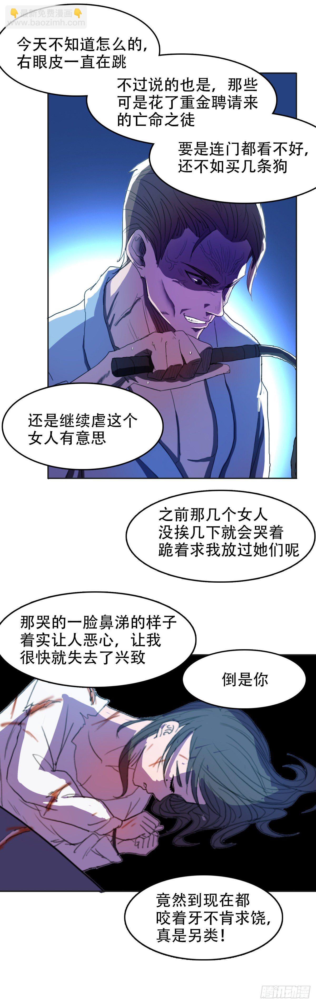 带你离开-第27话