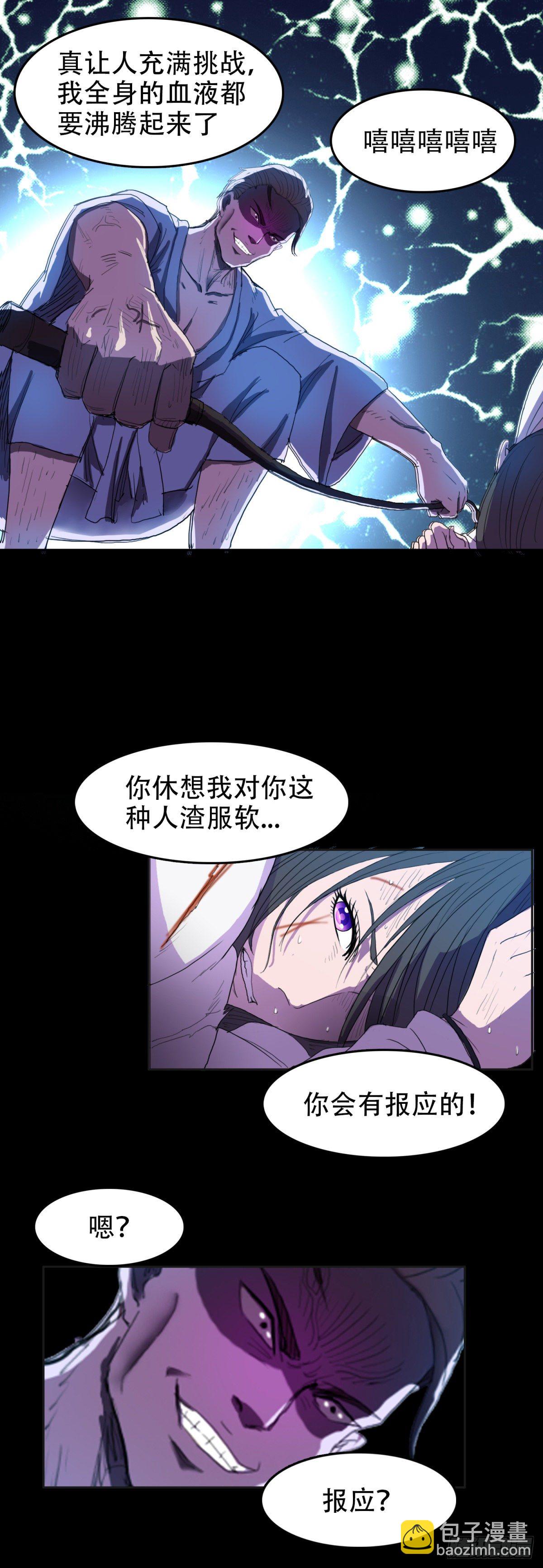 带你离开-第27话