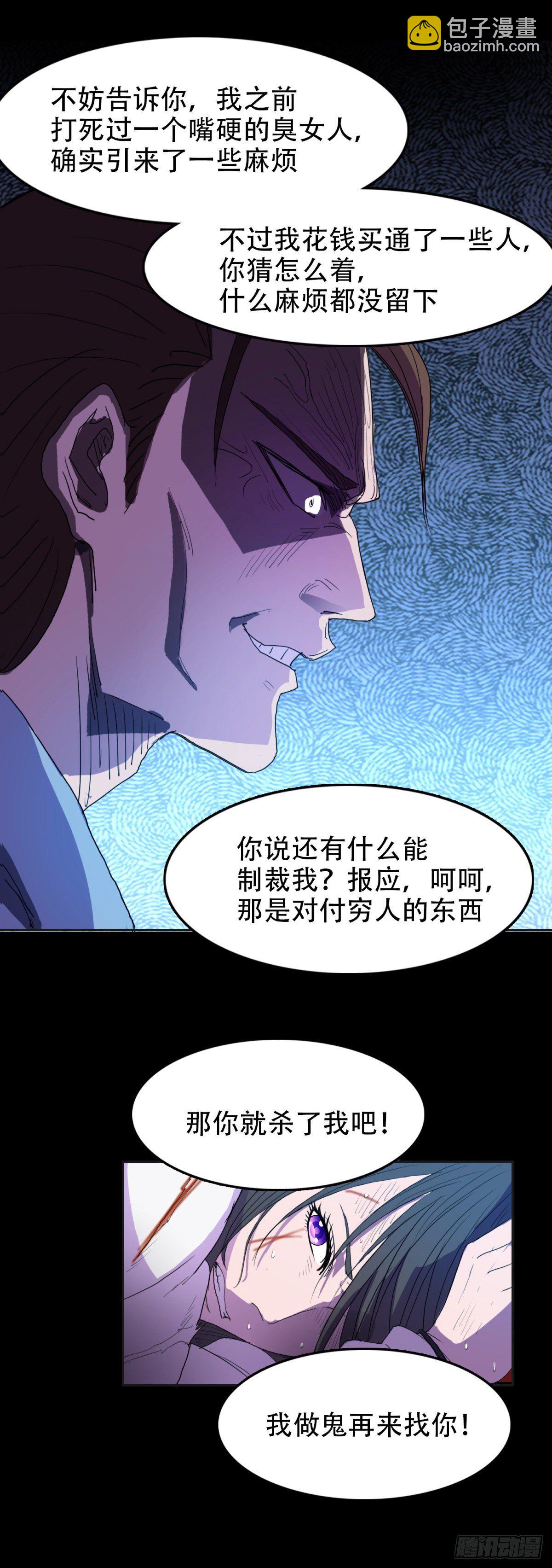 带你离开-第27话