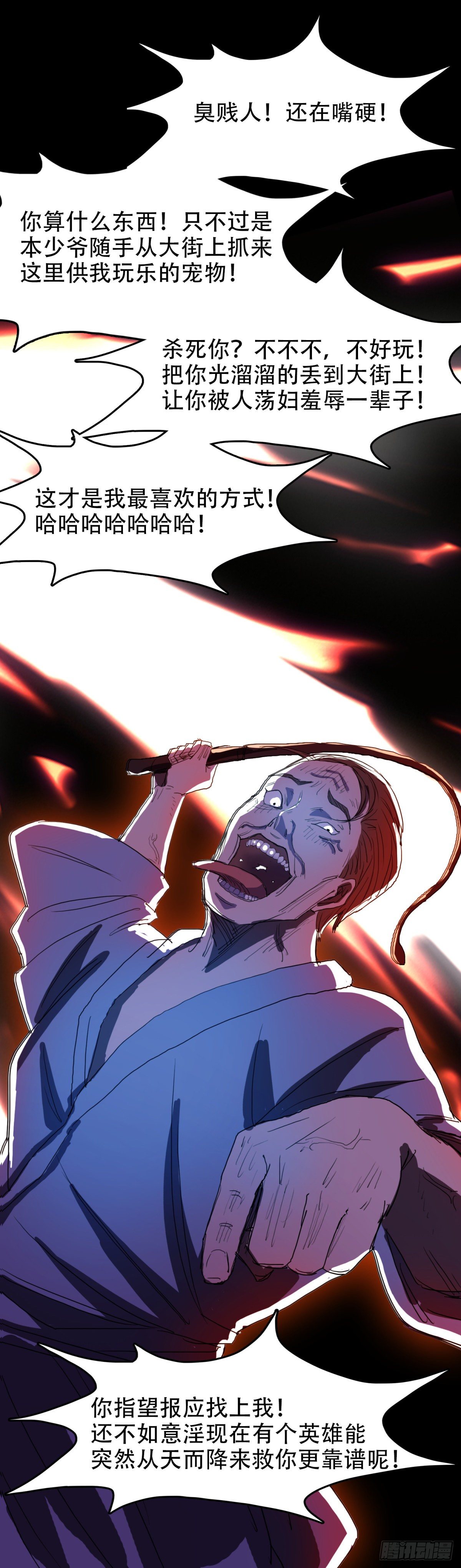 带你离开-第27话