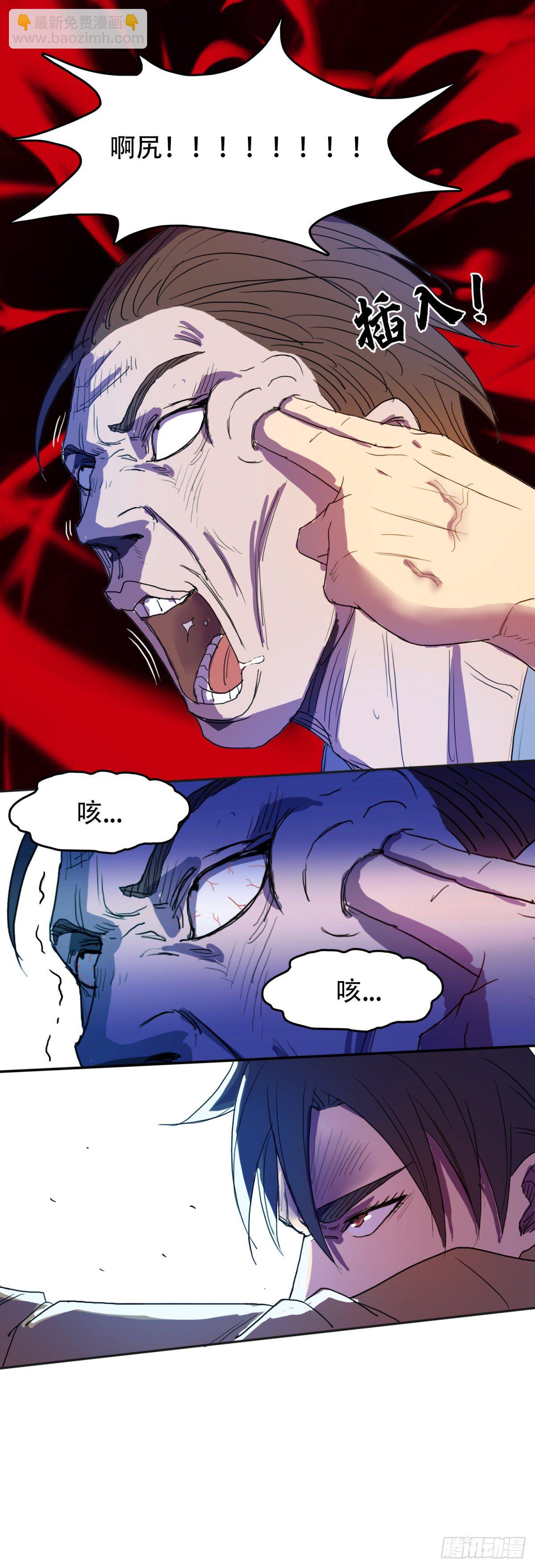 带你离开-第27话