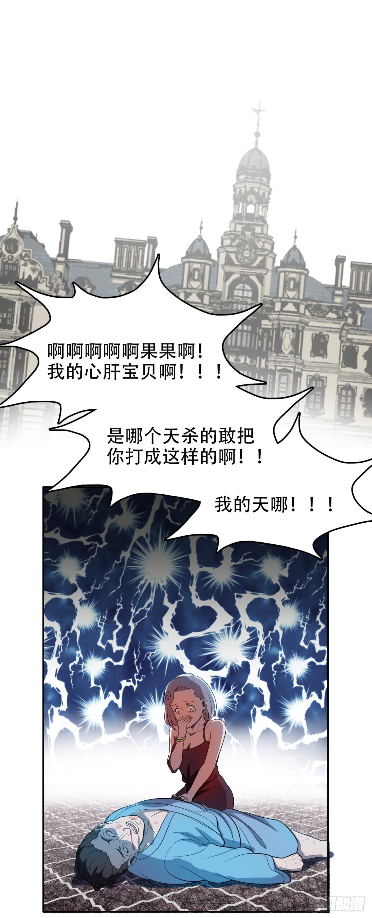 不准偷看-第29话