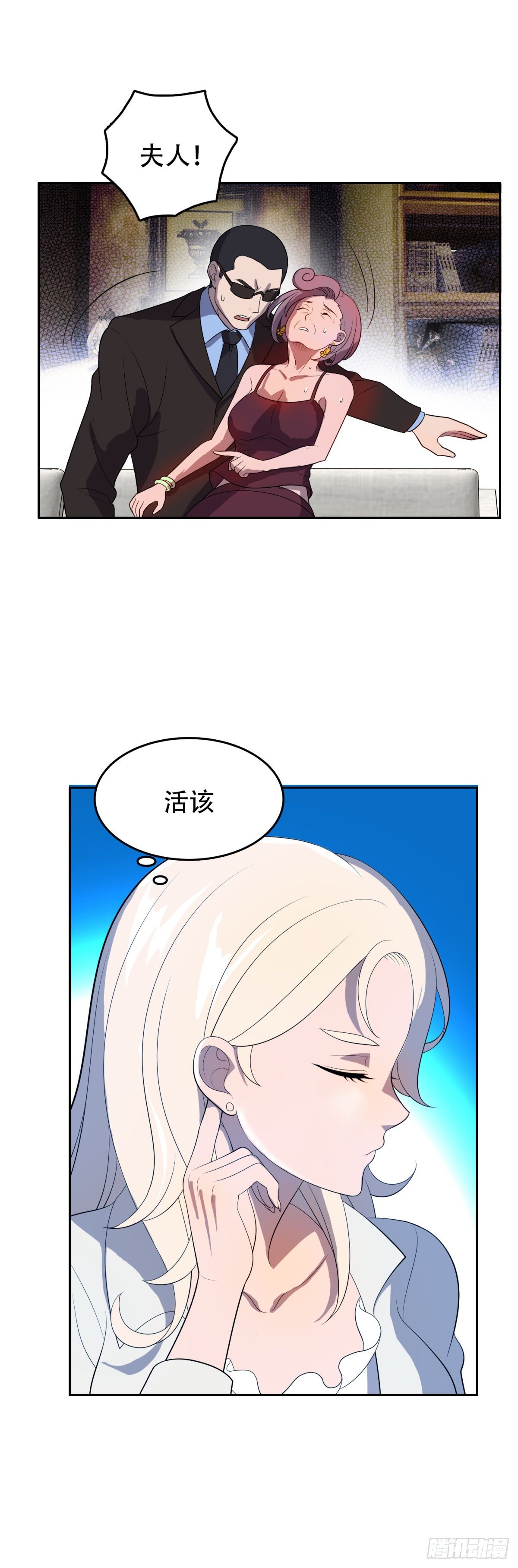 不准偷看-第29话