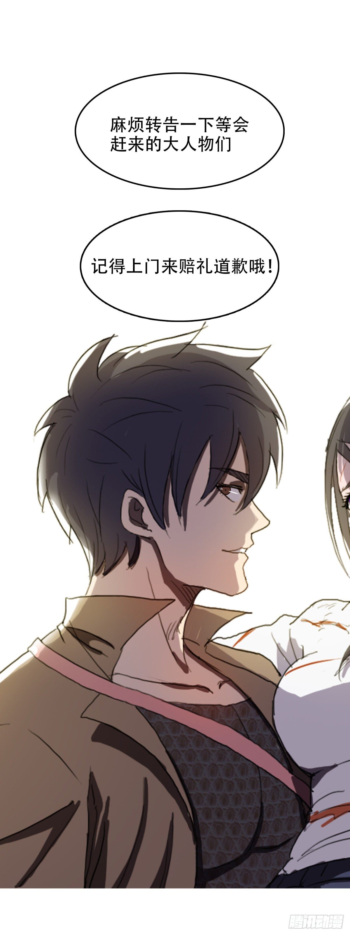 不准偷看-第29话