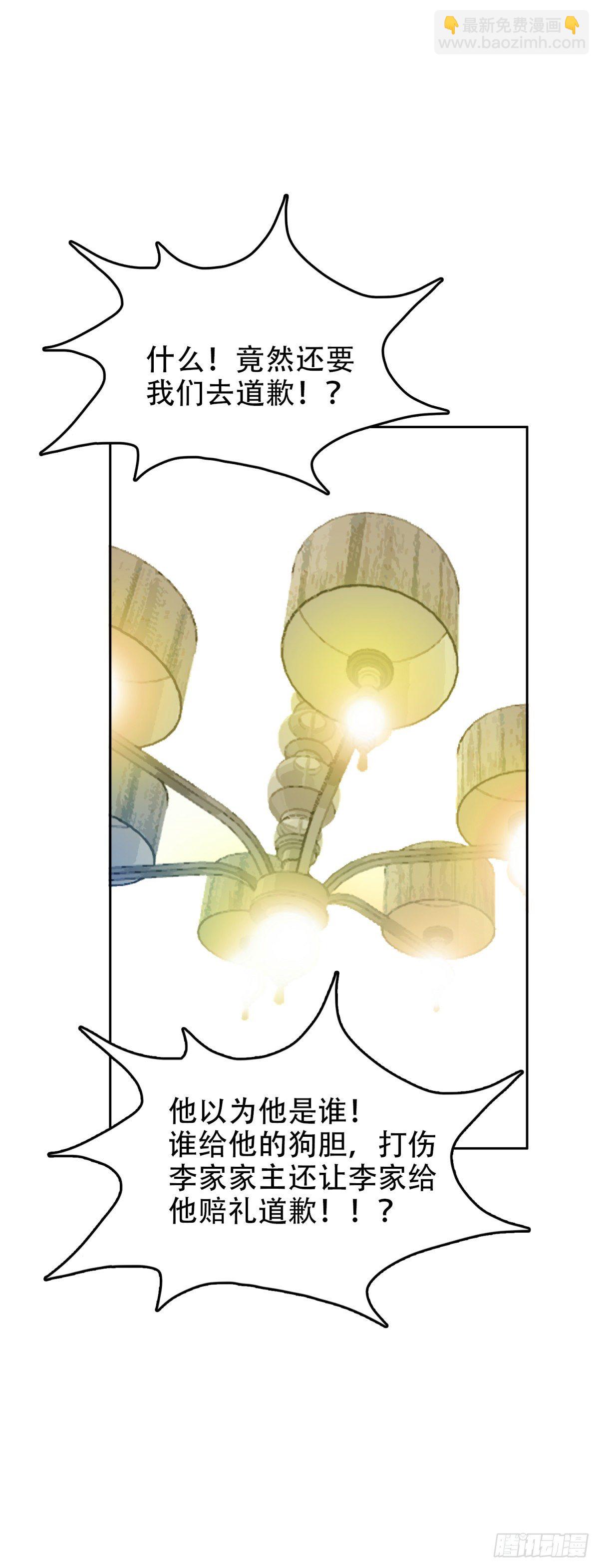 不准偷看-第29话