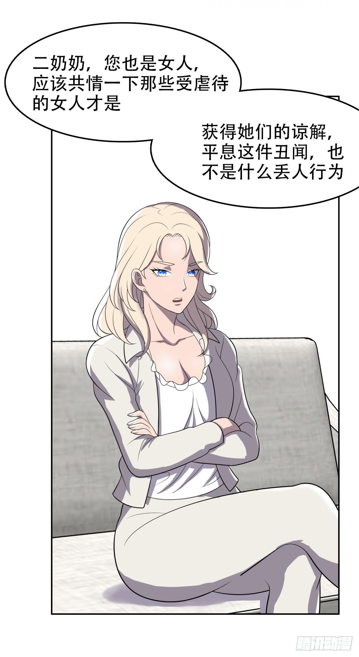 不准偷看-第29话