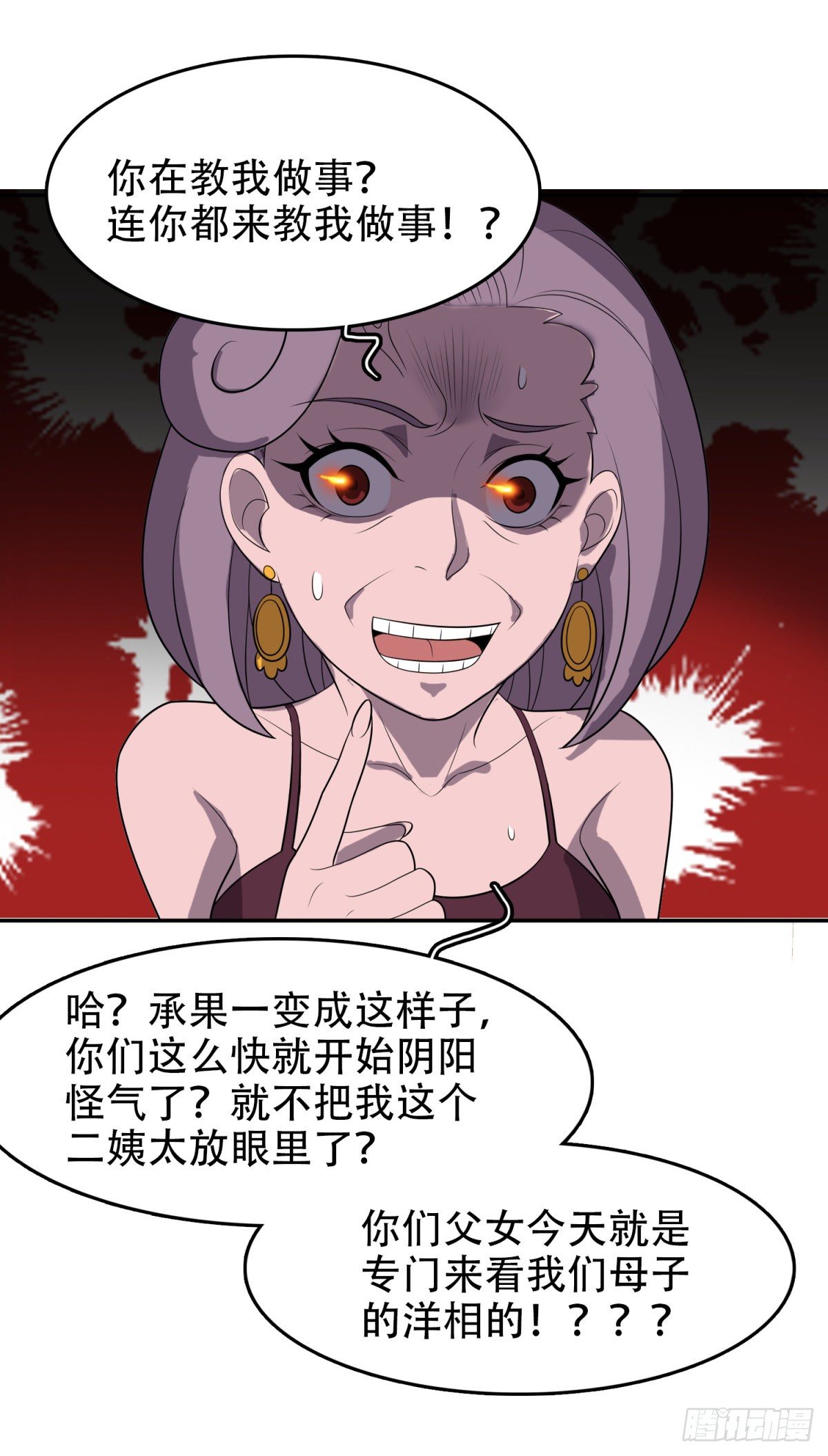 不准偷看-第29话