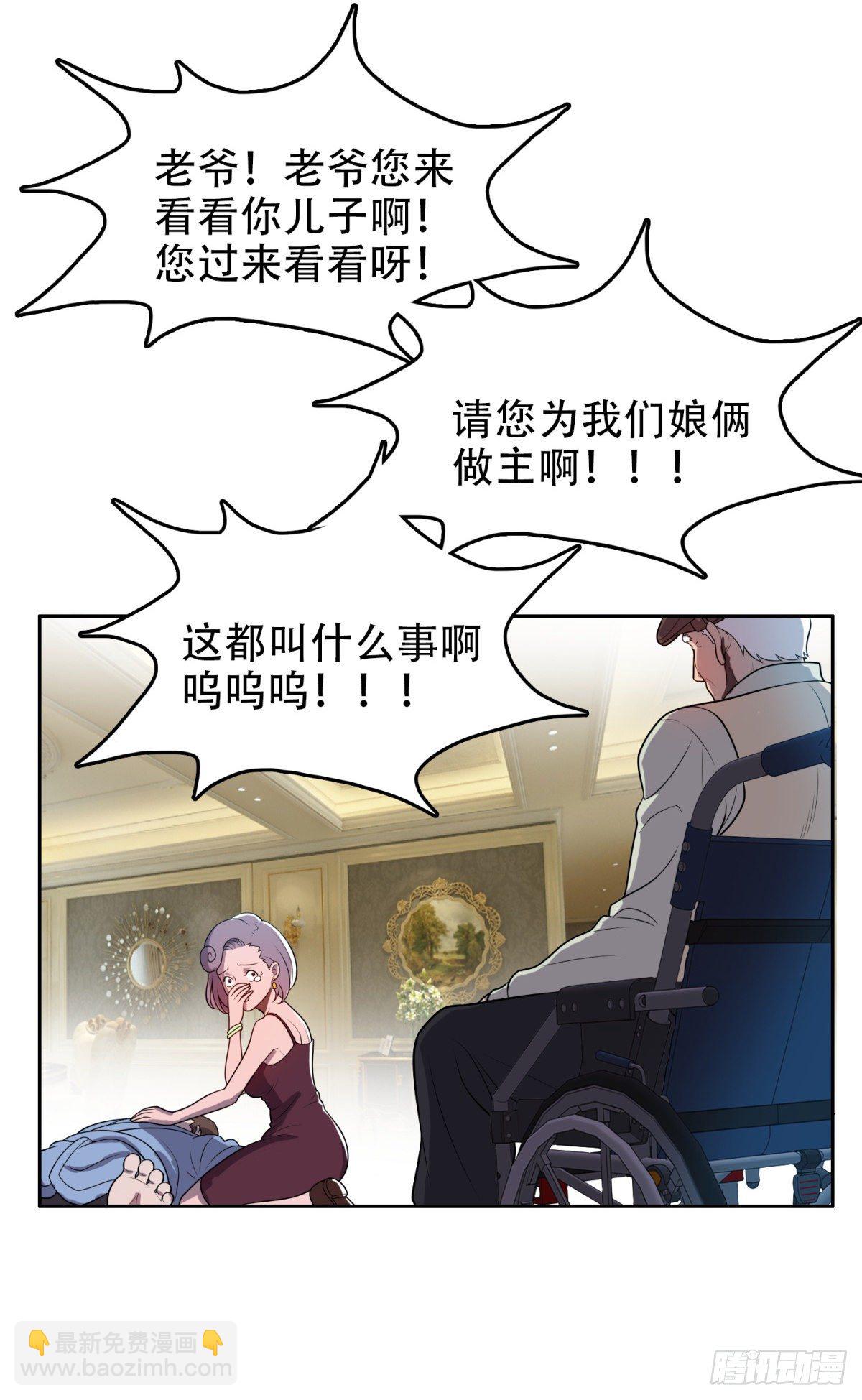 不准偷看-第29话