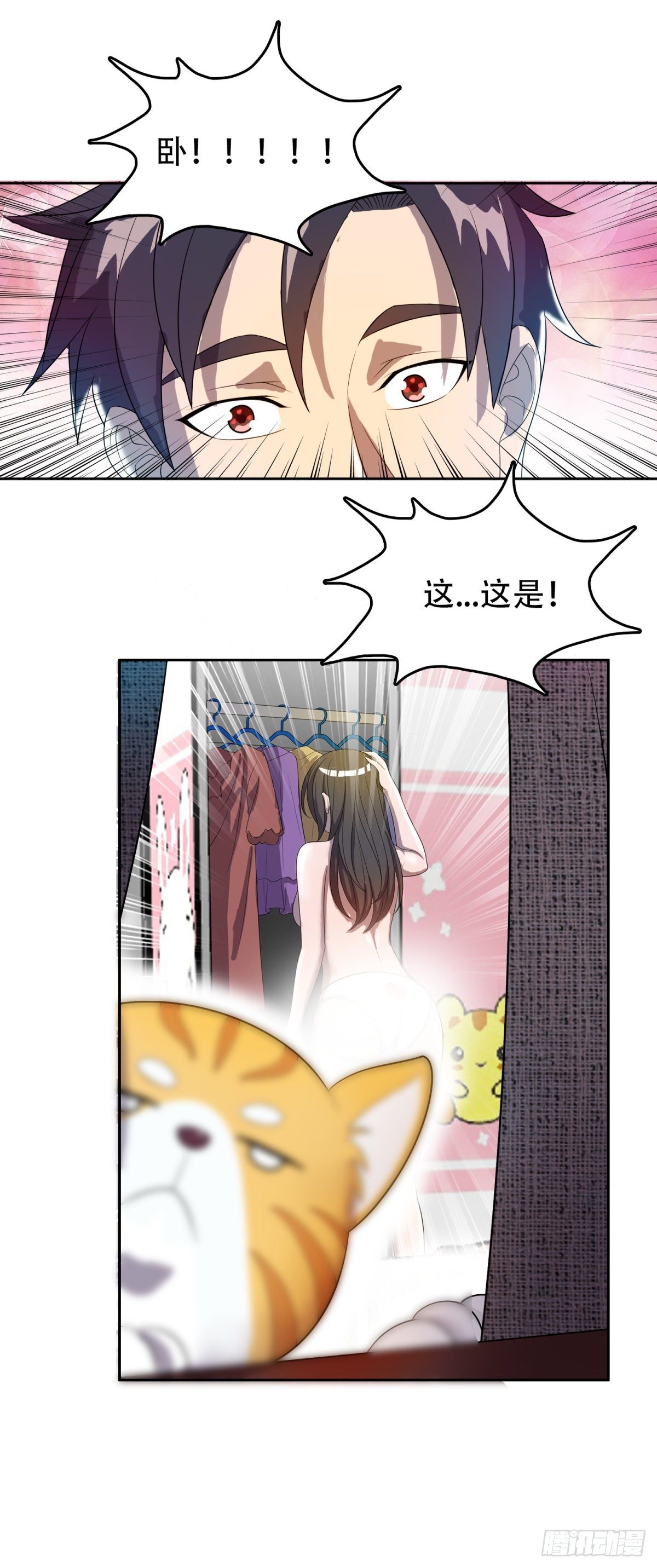 不准偷看-第29话