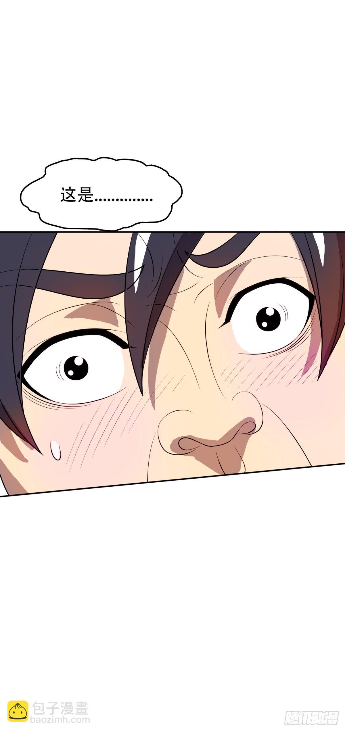 不准偷看-第29话