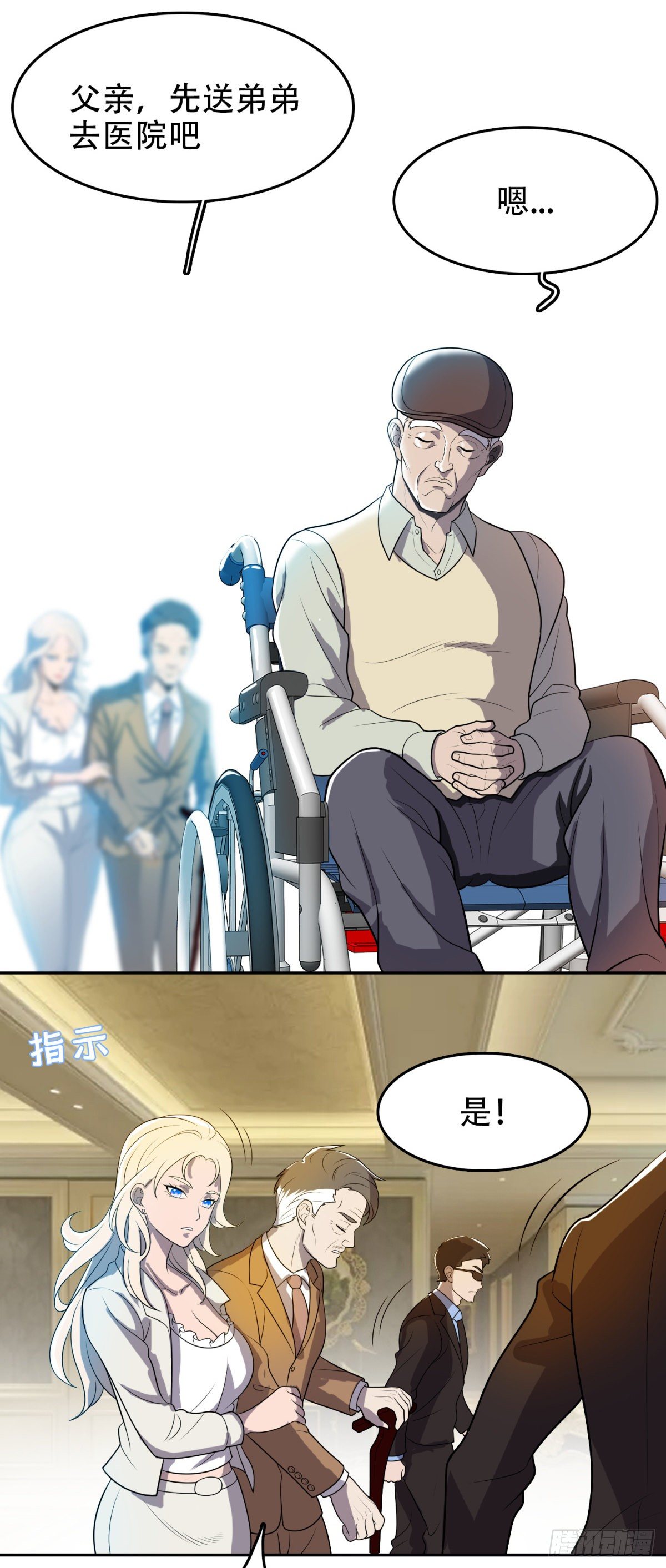 不准偷看-第29话