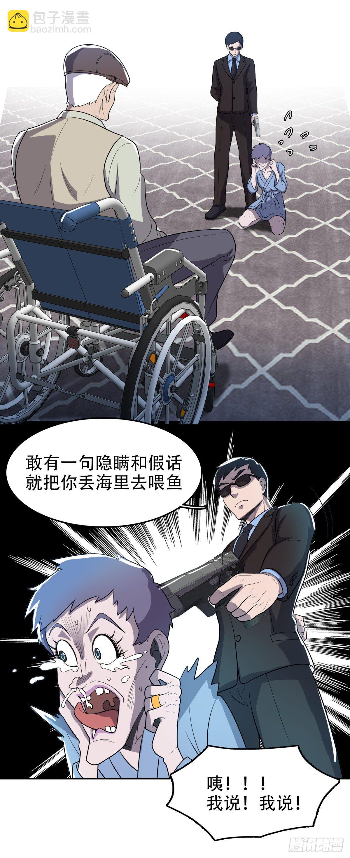 不准偷看-第29话