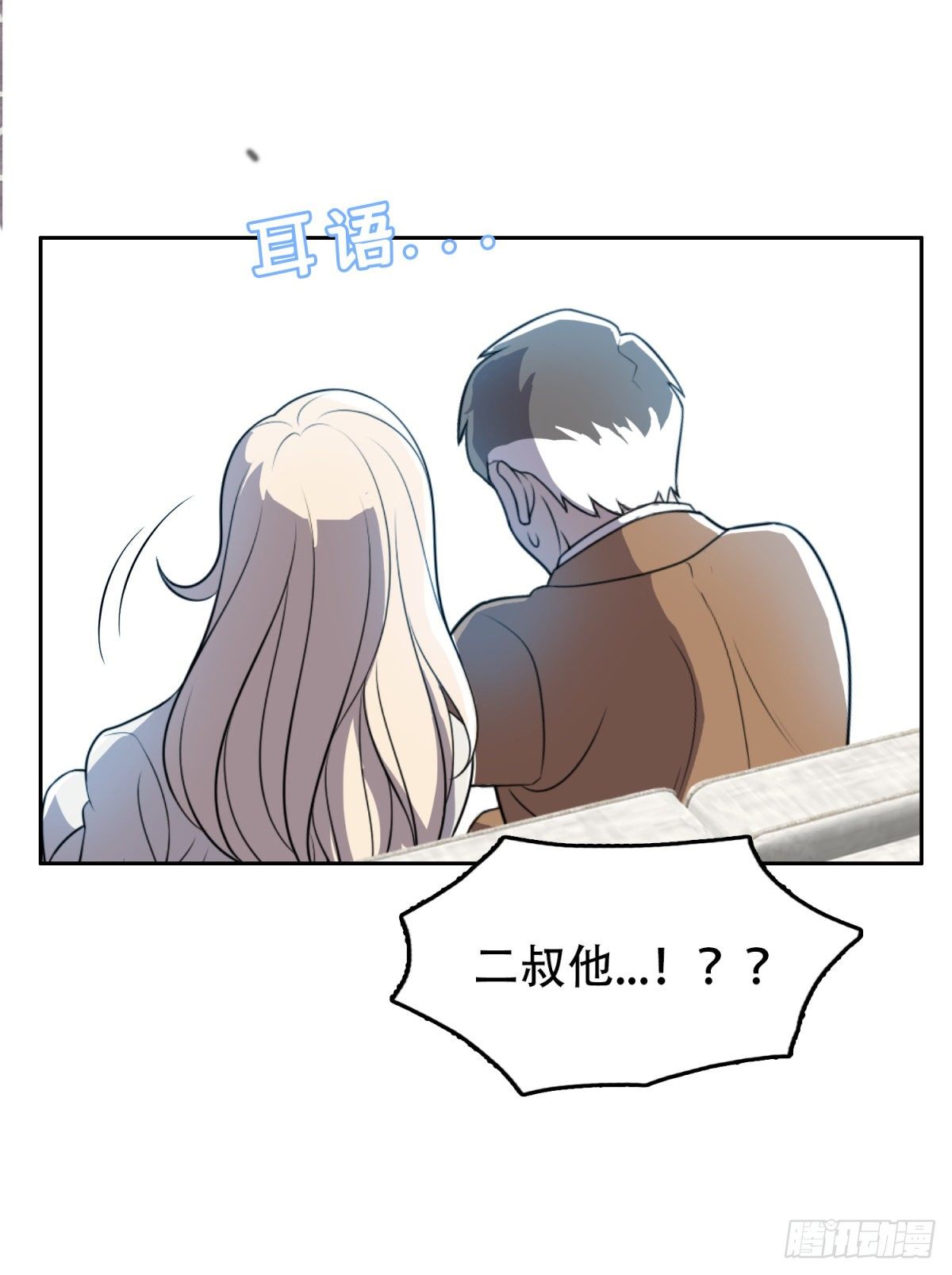 不准偷看-第29话