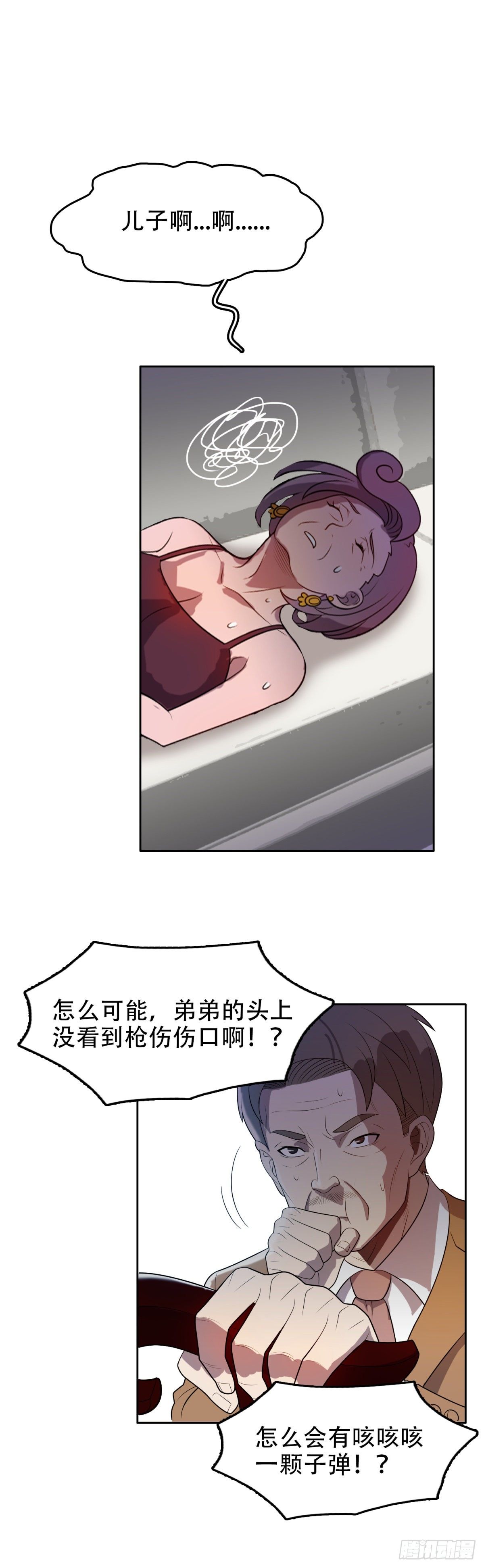 超有钱的-第31话