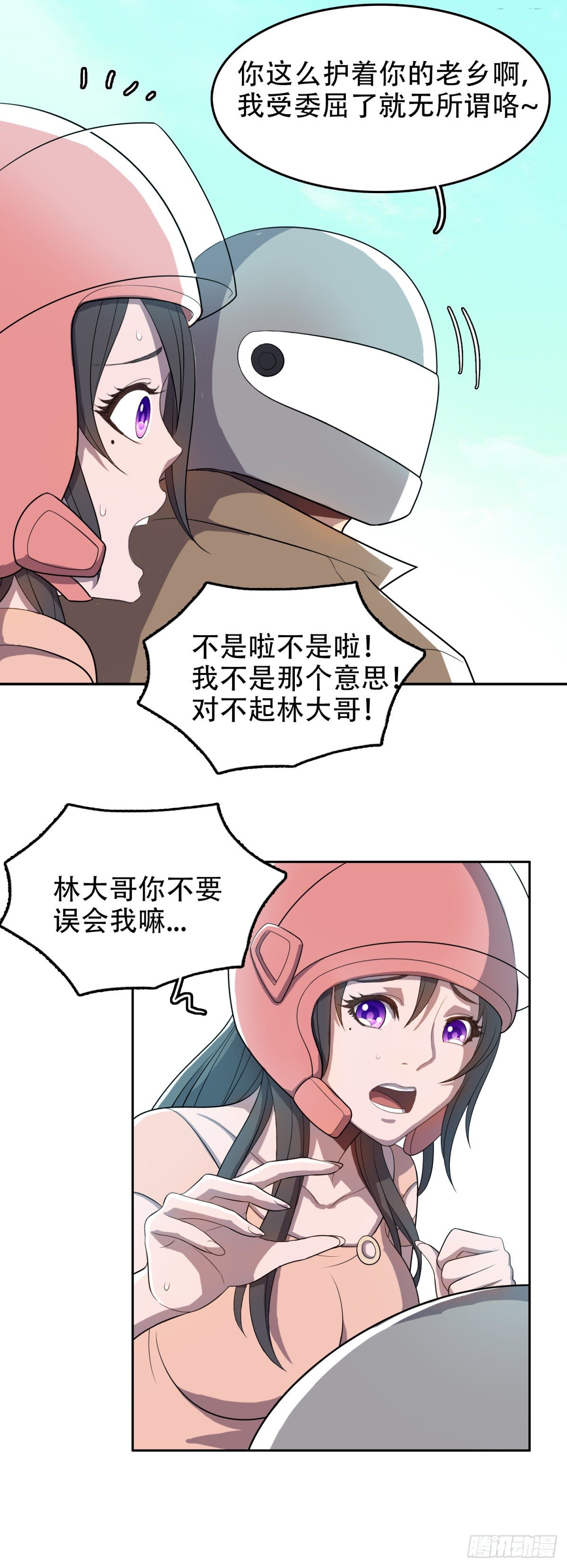 超有钱的-第31话