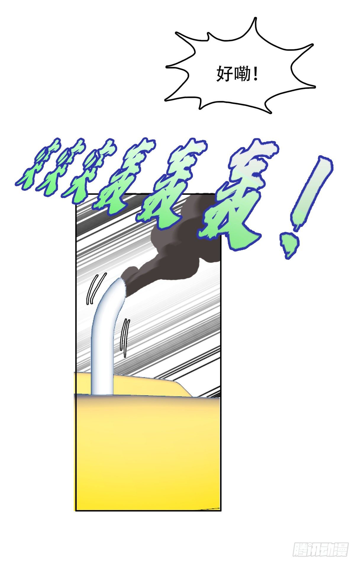 超有钱的-第31话