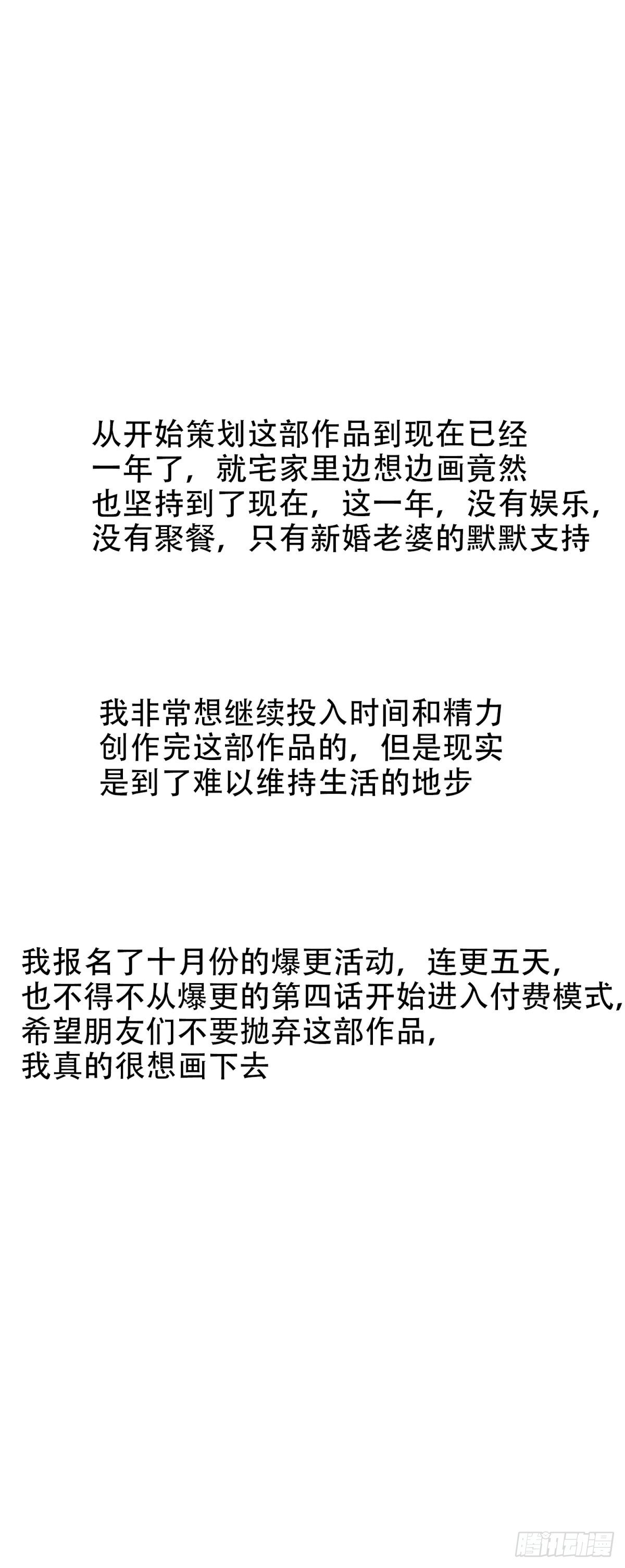 超有钱的-第31话