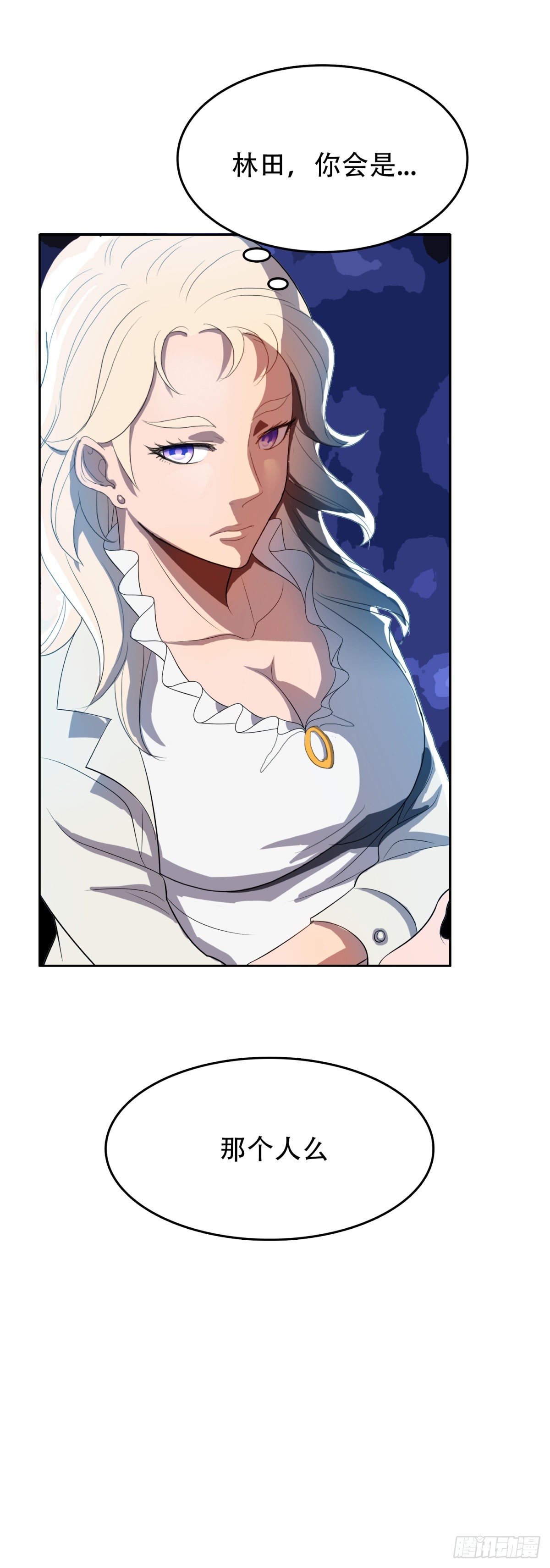 超有钱的-第31话