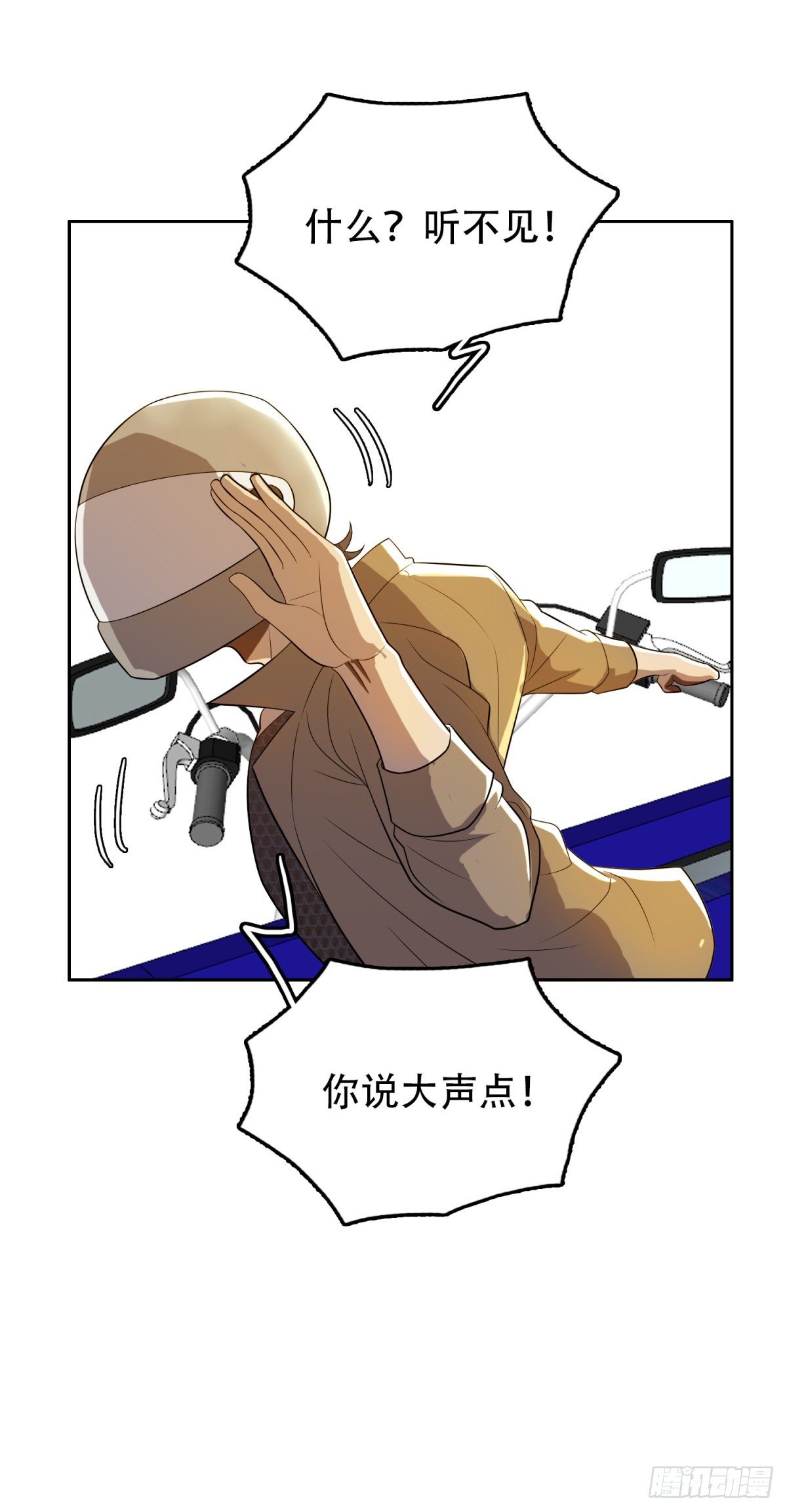 超有钱的-第31话