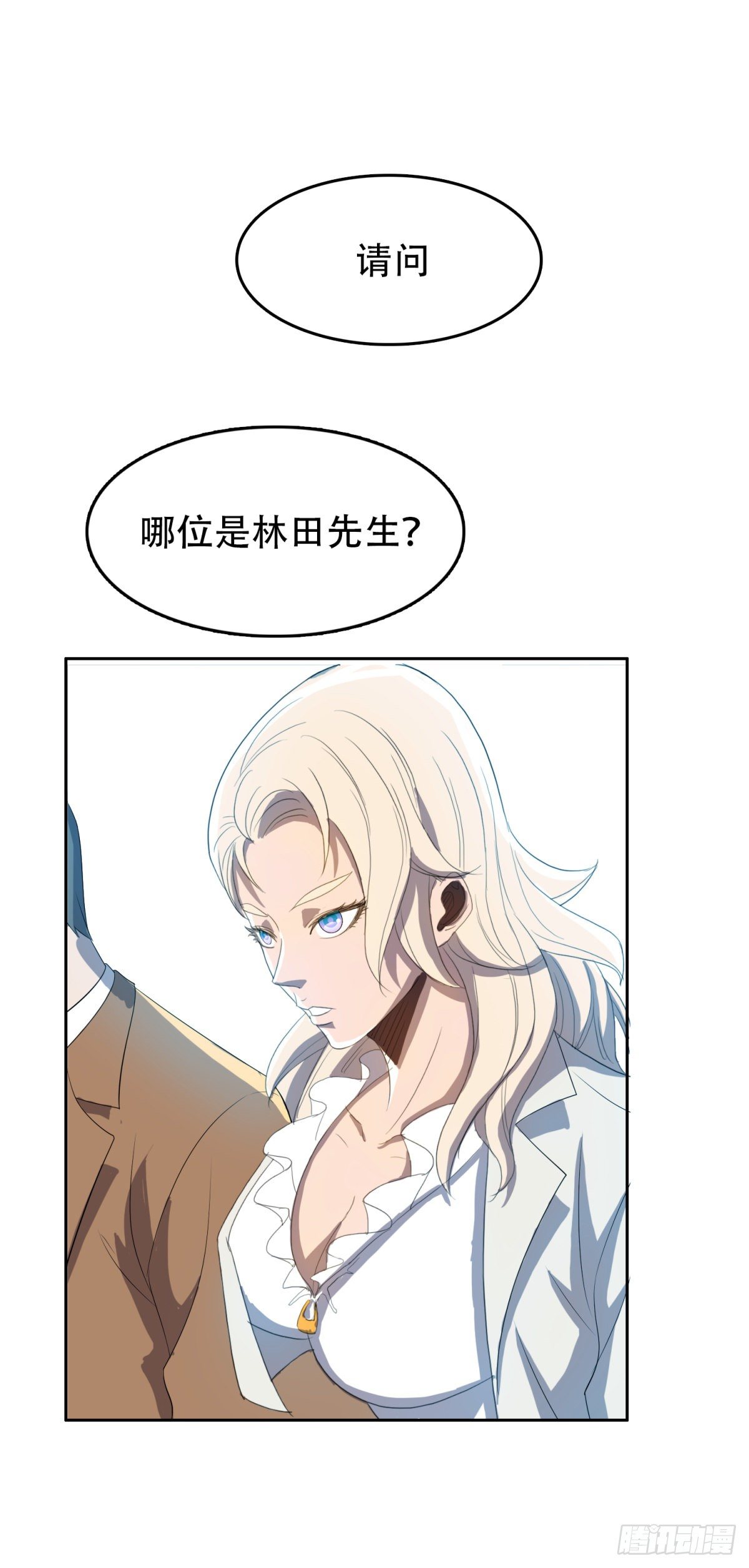 上门道歉-第33话